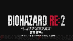 『バイオハザード RE：2』