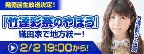 『信長の野望・大志 with パワーアップキット』