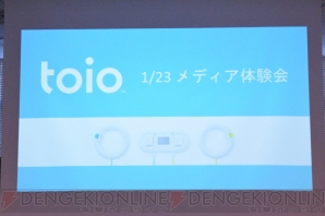 『toio（トイオ）』