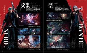 【電撃PS】アート＆グラフィックから『デビル メイ クライ 5』の魅力に迫るビジュアルギャラリーを掲載！