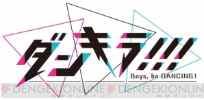 『『ラフスケッチ ひとくちダンキラ!!!』1月24日から公式Twitterにての配信開始！』