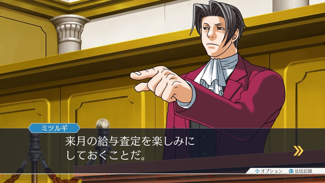 逆転裁判123』成歩堂龍一と御剣怜侍を紹介。2人の取り巻く環境や事件に