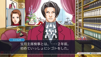 逆転裁判123』成歩堂龍一と御剣怜侍を紹介。2人の取り巻く環境や事件に注目 - 電撃オンライン