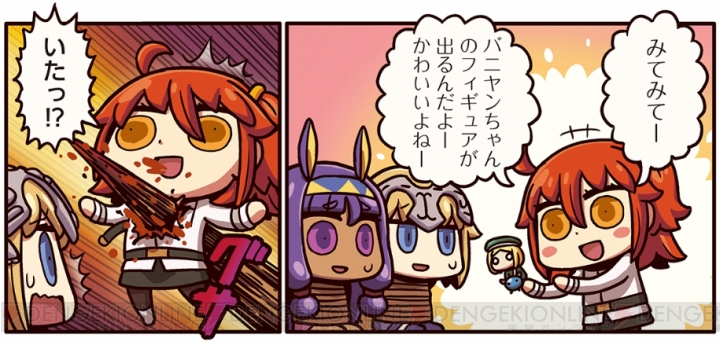 ますますマンガで分かる！ FGO』バニヤンのフィギュアを自慢する主人公