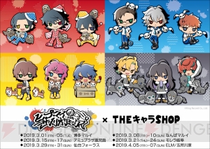 アニマルをテーマにした“ヒプマイ サンリオリミックス ×THEキャラSHOP”が2月8日より開催