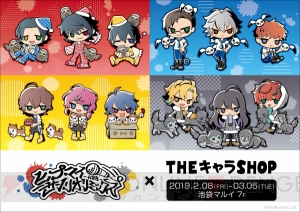 アニマルをテーマにした“ヒプマイ サンリオリミックス ×THEキャラSHOP”が2月8日より開催