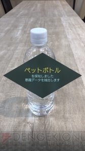 『D×2 真・女神転生』大型アップデートで新ARコンテンツ“デビルスキャナ”や強化機能“入魂”実装