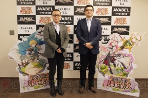 “アヴァベルプロジェクト”始動！ 新作タイトル『EX（仮）』『ルピナス』が発表