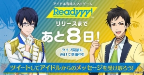 アイドル育成ゲーム『Readyyy!』の摩天ロケットとJust 4Uのキービジュアルが到着