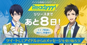 アイドル育成ゲーム『Readyyy!』の“摩天ロケット”と“Just 4U”のキービジュアルが到着