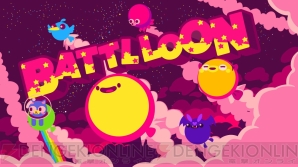 『BATTLLOON ‐ バトルーン』