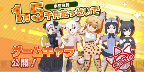 『けものフレンズ3』