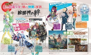 【電撃PS】『絵師神の絆』の『ジャングル大帝』美少女化キャラを紹介。レオ、ココ、トミーが登場！