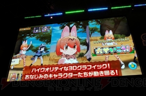 JAEPO2019で『けものフレンズ3』が出発進行ジャパリパーク！ 声優陣と杉野社長が大はしゃぎのイベントレポ