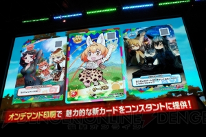 JAEPO2019で『けものフレンズ3』が出発進行ジャパリパーク！ 声優陣と杉野社長が大はしゃぎのイベントレポ