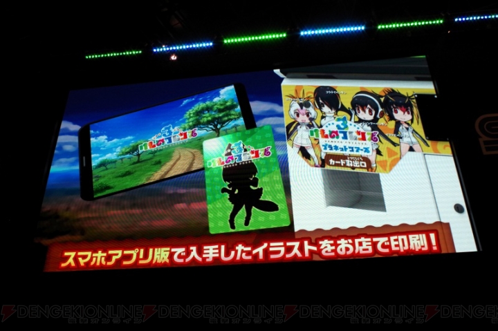 JAEPO2019で『けものフレンズ3』が出発進行ジャパリパーク！ 声優陣と杉野社長が大はしゃぎのイベントレポ