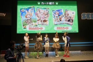 JAEPO2019で『けものフレンズ3』が出発進行ジャパリパーク！ 声優陣と杉野社長が大はしゃぎのイベントレポ