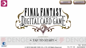 『FINAL FANTASY DIGITAL CARD GAME』CBTレビュー。同時ターン制バトルの快適さがやみつきに！