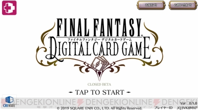 Final Fantasy Digital Card Game Cbtレビュー 同時ターン制バトルの快適さがやみつきに 電撃オンライン
