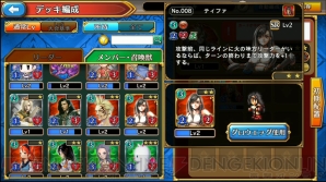 『FINAL FANTASY DIGITAL CARD GAME』