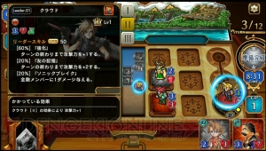 『FINAL FANTASY DIGITAL CARD GAME』CBTレビュー。同時ターン制バトルの快適さがやみつきに！