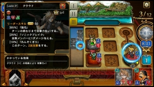 『FINAL FANTASY DIGITAL CARD GAME』CBTレビュー。同時ターン制バトルの快適さがやみつきに！