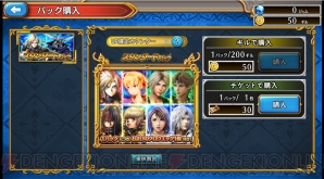 『FINAL FANTASY DIGITAL CARD GAME』