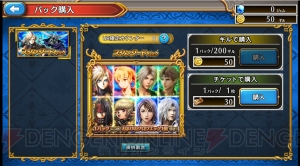 『FINAL FANTASY DIGITAL CARD GAME』CBTレビュー。同時ターン制バトルの快適さがやみつきに！