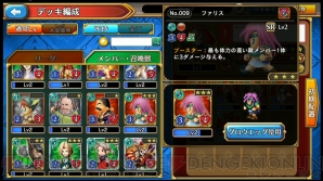 『FINAL FANTASY DIGITAL CARD GAME』