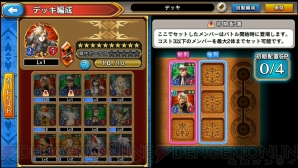 『FINAL FANTASY DIGITAL CARD GAME』