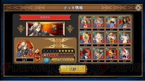 『FINAL FANTASY DIGITAL CARD GAME』CBTレビュー。同時ターン制バトルの快適さがやみつきに！