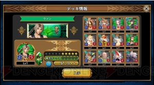 『FINAL FANTASY DIGITAL CARD GAME』CBTレビュー。同時ターン制バトルの快適さがやみつきに！