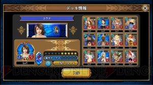 『FINAL FANTASY DIGITAL CARD GAME』CBTレビュー。同時ターン制バトルの快適さがやみつきに！