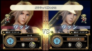 『FINAL FANTASY DIGITAL CARD GAME』