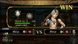 『FINAL FANTASY DIGITAL CARD GAME』