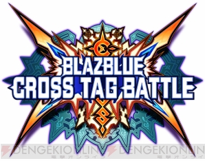 『BLAZBLUE CROSS TAG BATTLE（ブレイブルークロスタッグバトル）』