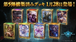 『Shadowverse（シャドウバース）』