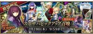 『FGO アーケード』スカサハ（ランサー）が1月26日18時より実装。カルナと酒呑童子（アサシン）の3DCG解禁