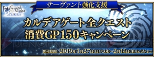 『FGO アーケード』スカサハ（ランサー）が1月26日18時より実装。カルナと酒呑童子（アサシン）の3DCG解禁