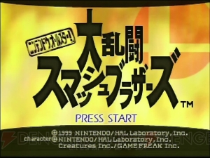 マリオやリンクなどのオールスターが登場する『スマブラ』シリーズの原点を振り返る【周年連載】