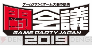 “JAEPO×闘会議×JeSU 2019”会場来場者8万4,214人、ネット来場者459万4,715人を動員