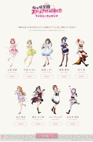 『ラブライブ！スクールアイドルフェスティバルALL STARS（スクスタ）』