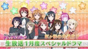 『ラブライブ！スクールアイドルフェスティバルALL STARS（スクスタ）』