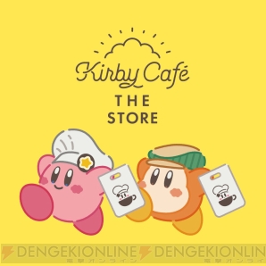 “KIRBY CAFE（カービィカフェ）”