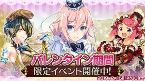 『イドラ』日向悠二さん描きおろしのソウルシンボルを入手できるバレンタインイベント開催