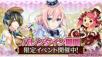 イドラ 日向悠二さん描きおろしのソウルシンボルを入手できるバレンタインイベント開催 電撃オンライン