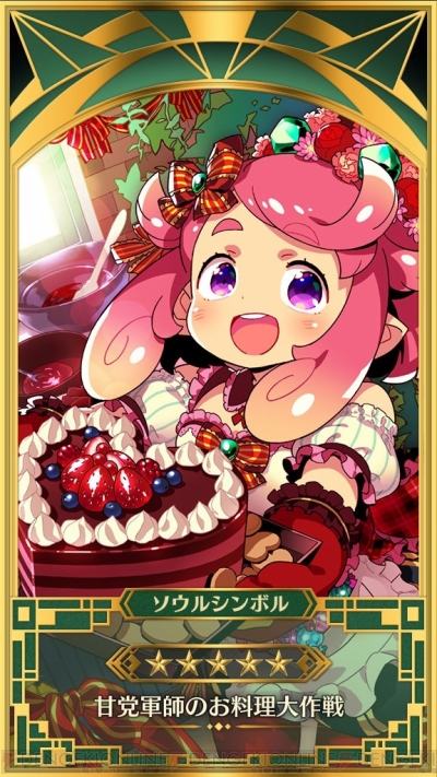 イドラ 日向悠二さん描きおろしのソウルシンボルを入手できるバレンタインイベント開催 電撃オンライン