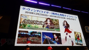 『FGOアーケード』JAEPO 2019ファンミーティング開催！ 盛況だった会場の様子をレポート