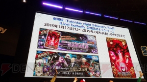 『FGOアーケード』JAEPO 2019ファンミーティング開催！ 盛況だった会場の様子をレポート