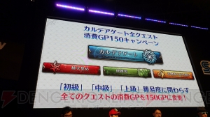 『FGOアーケード』JAEPO 2019ファンミーティング開催！ 盛況だった会場の様子をレポート